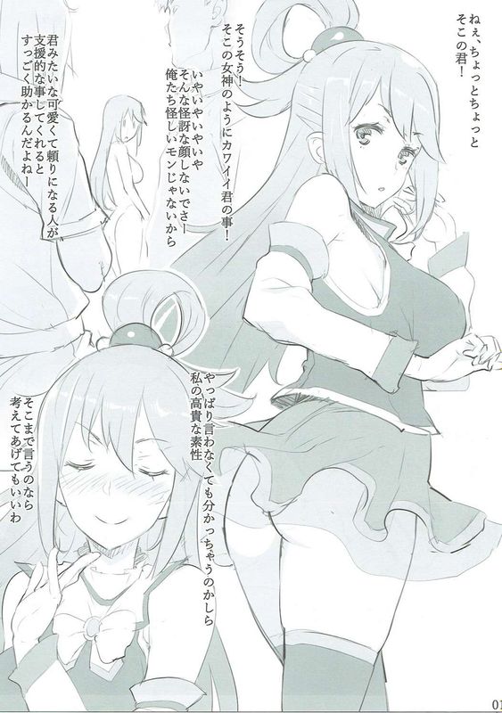 水のように内容の薄い本 (この素晴らしい世界に祝福を!)-幻想世界