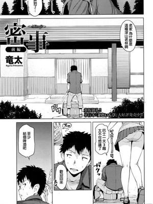 密事 - 幻想世界-在线漫画论坛-漫画-幻想世界