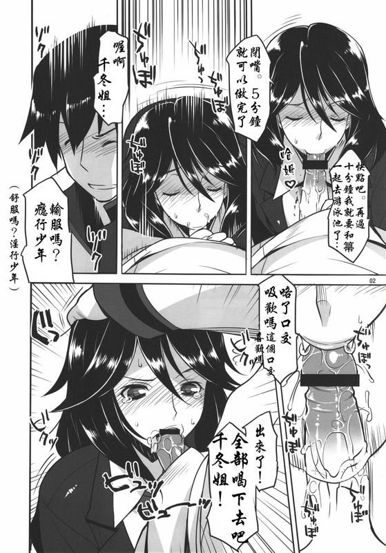 淫フィニット チフ○姉！ Angel's stroke 54 (IS＜インフィニット・ストラトス＞)-幻想世界
