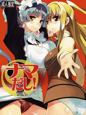 Angel's stroke 25 ナマだし! (まりあ†ほりっく)-幻想世界