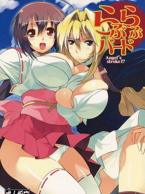 Angel's Stroke 17 らぶらぶバード (セキレイ) - 幻想世界-在线漫画论坛-漫画-幻想世界