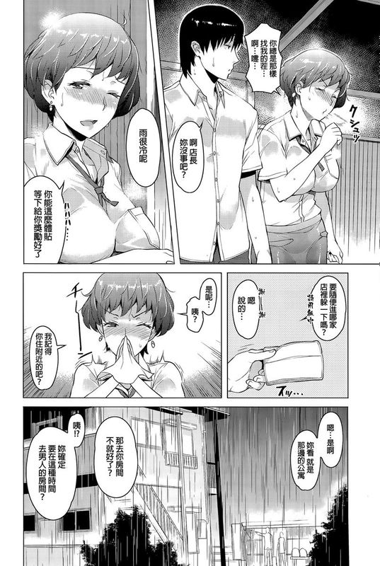 甘やどり-幻想世界