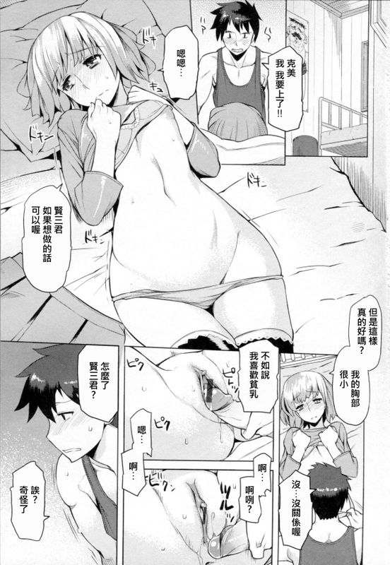 やっぱり乳が好き-幻想世界