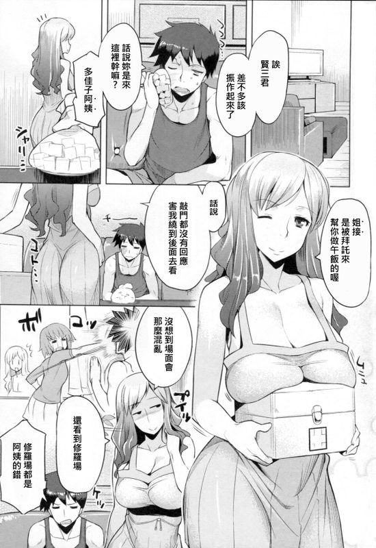 やっぱり乳が好き-幻想世界