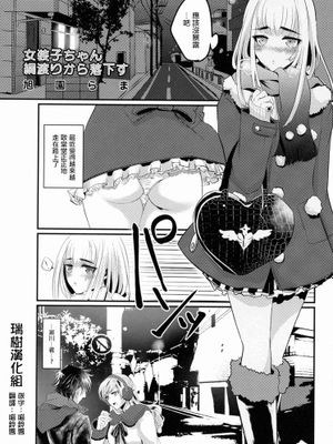 女装子ちゃん綱渡りから落下す (女装少年ノ秘蜜 - 裏オトコノコ時代 Vol. 1) - 幻想世界-在线漫画论坛-漫画-幻想世界