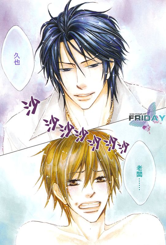 甜蜜的條件-幻想世界