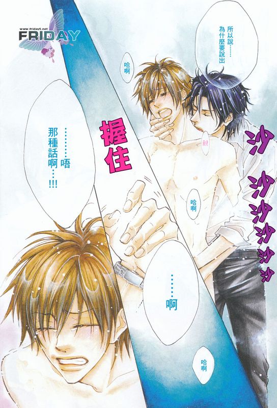 甜蜜的條件-幻想世界