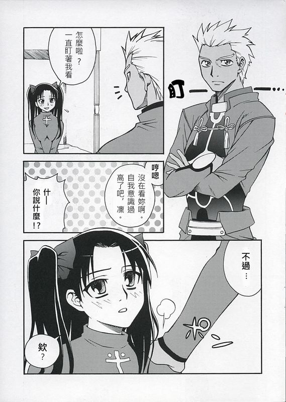 RED SIDE-幻想世界