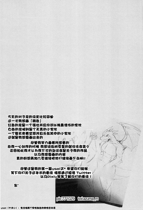 君の色に染まりたい!-幻想世界