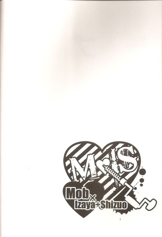 ラブズ・ミー・ノット (デュラララ!!)-幻想世界