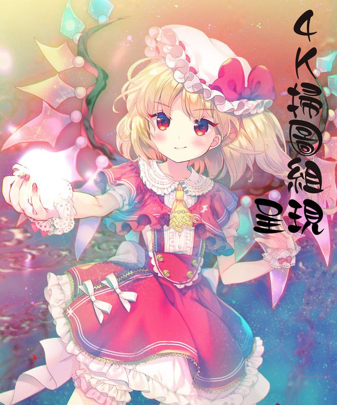 少女は色づく百合に恋をする-幻想世界
