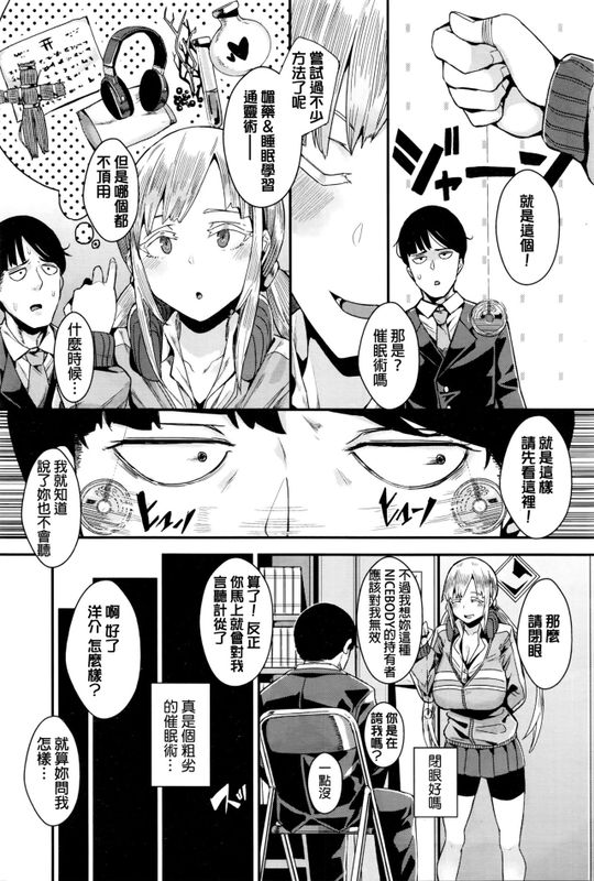 変幻自在のヒュプノティスト-幻想世界