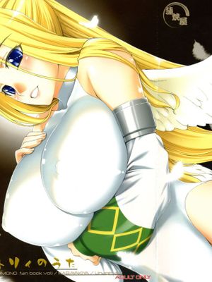 ウルトリィのうた (うたわれるもの) rumono)-幻想世界