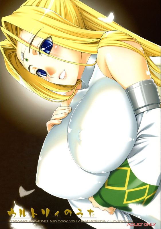 ウルトリィのうた (うたわれるもの) rumono)-幻想世界