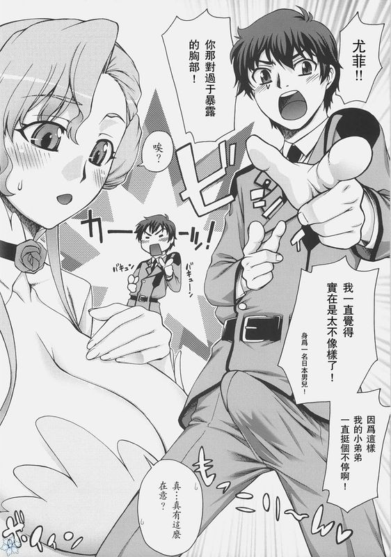 L&G (コードギアス 反逆のルルーシュ)-幻想世界