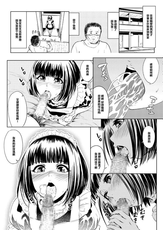 アナルが気持ち良すぎて我慢出来ないのでおじさんの本物チンポで僕を犯してくれませんか？女の子みたいに…-幻想世界