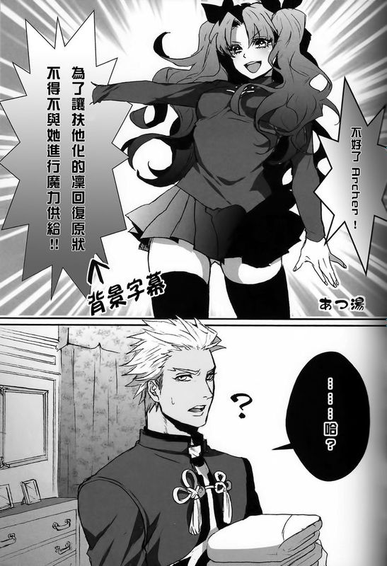 凛ちゃんがふたなりになってアーチャーとえっちする本 (Fate/stay night)-幻想世界