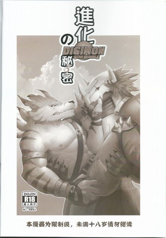 進化的秘密-幻想世界