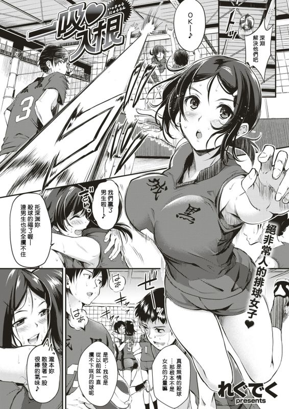 一吸❤入根 (COMIC 快楽天ビースト 2017年3月号)-幻想世界