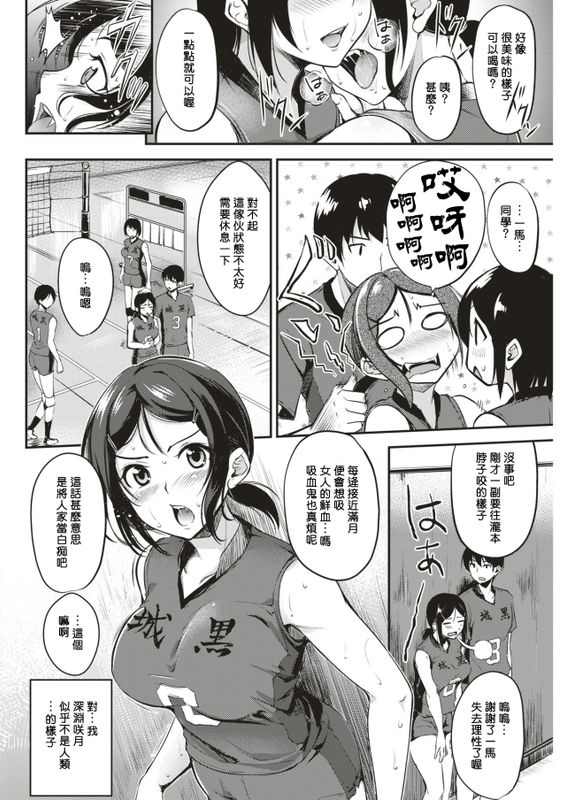 一吸❤入根 (COMIC 快楽天ビースト 2017年3月号)-幻想世界