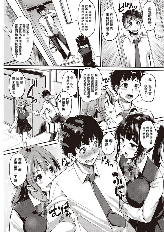 芸術は暴走だ (COMIC 快楽天ビースト 2016年7月号)-幻想世界