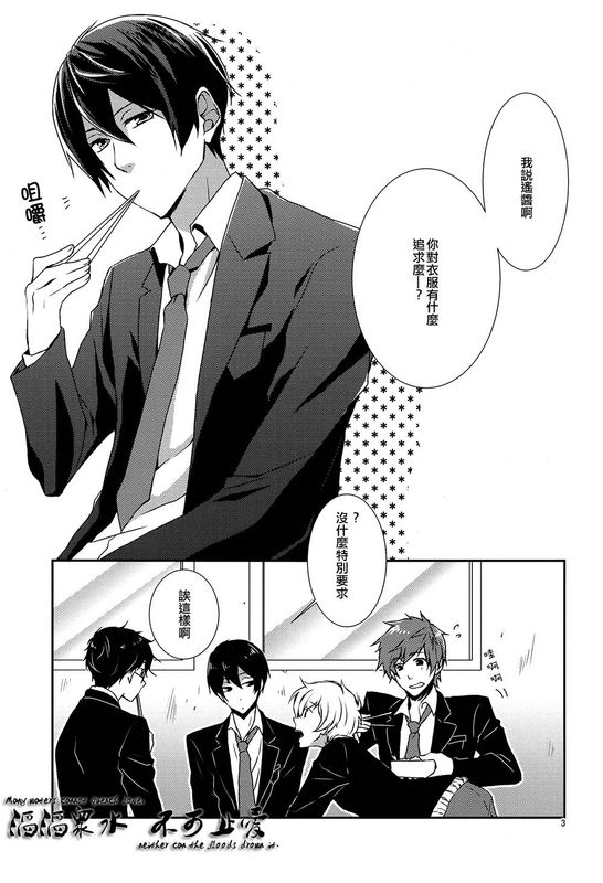 恋するeyes (Free!)-幻想世界