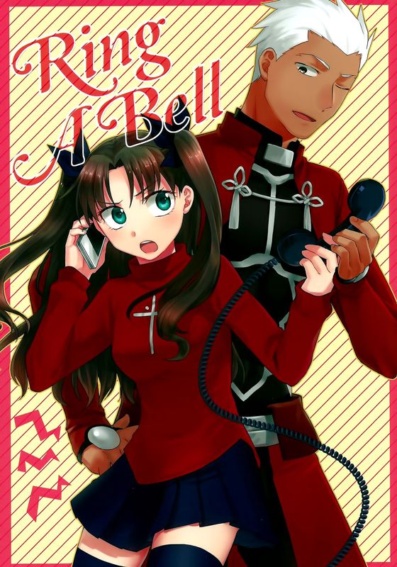Ring A Bell (Fate/stay night)-幻想世界