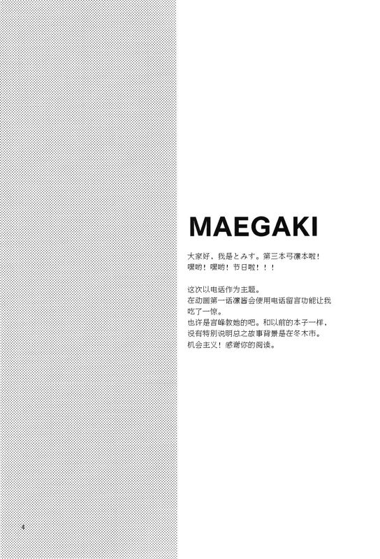 Ring A Bell (Fate/stay night)-幻想世界