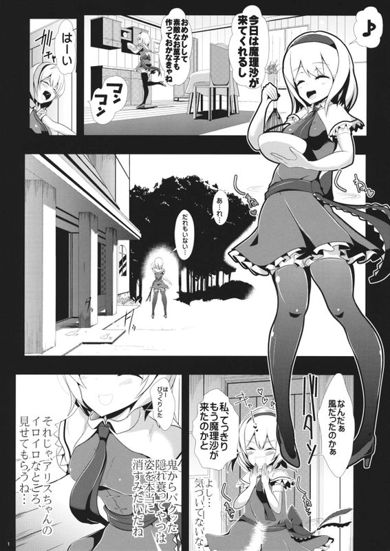 東方透明人間1~5-幻想世界