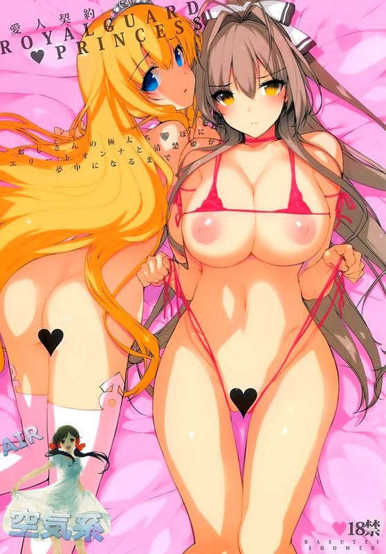 愛人契約 ROYALGUARD ♥ PRINCESS (甘城ブリリアントパーク)-幻想世界