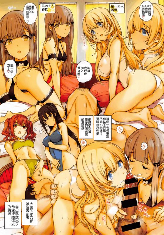 アクアニア結婚性活 (COMIC E×E 01)-幻想世界