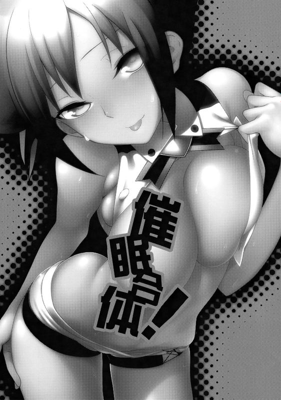 (C82)催眠合体 (アクエリオンEVOL)-幻想世界