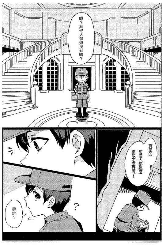 恐懼為名的愛戀 (おそ松さん)-幻想世界