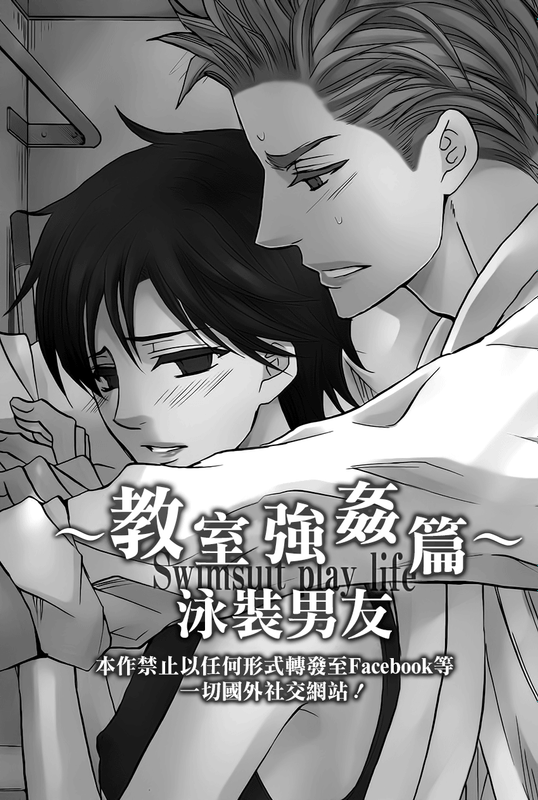 水着彼氏~教室れいぷ編~-幻想世界