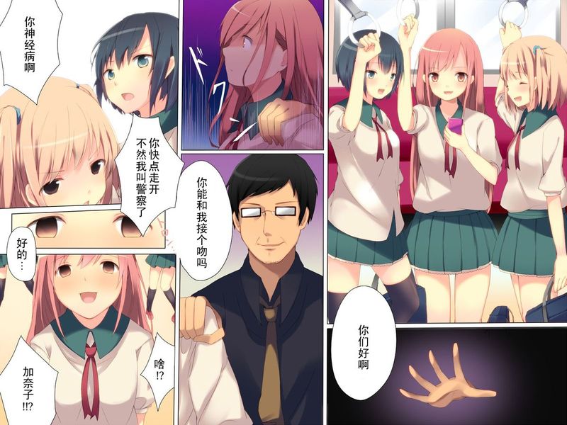 催眠操作～催眠術で通りすがりの女子達をやりたい放題!-幻想世界