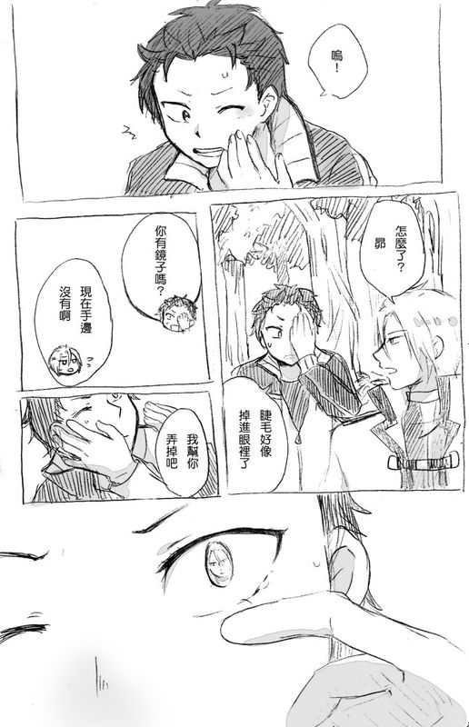 No more flirting. 0.0 (Re:ゼロから始める異世界生活)-幻想世界
