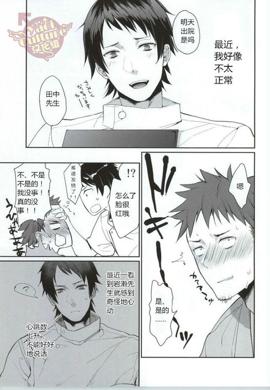 俺の担当看護師が患者のチ●ポを食い漁るクソビッチだった件について。2-幻想世界