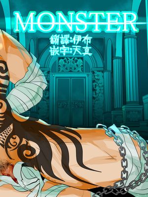 MONSTER-幻想世界