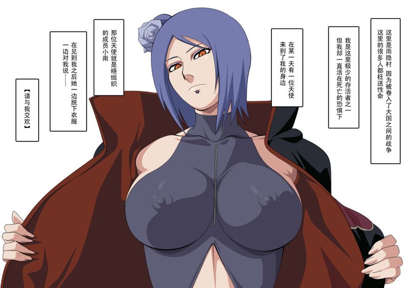 エロコス Vol.14 (ナルト)-幻想世界