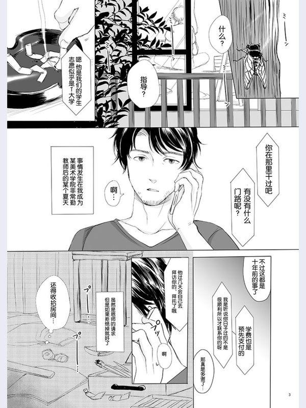 白昼の像-幻想世界