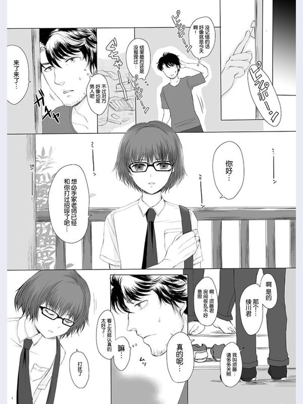 白昼の像-幻想世界