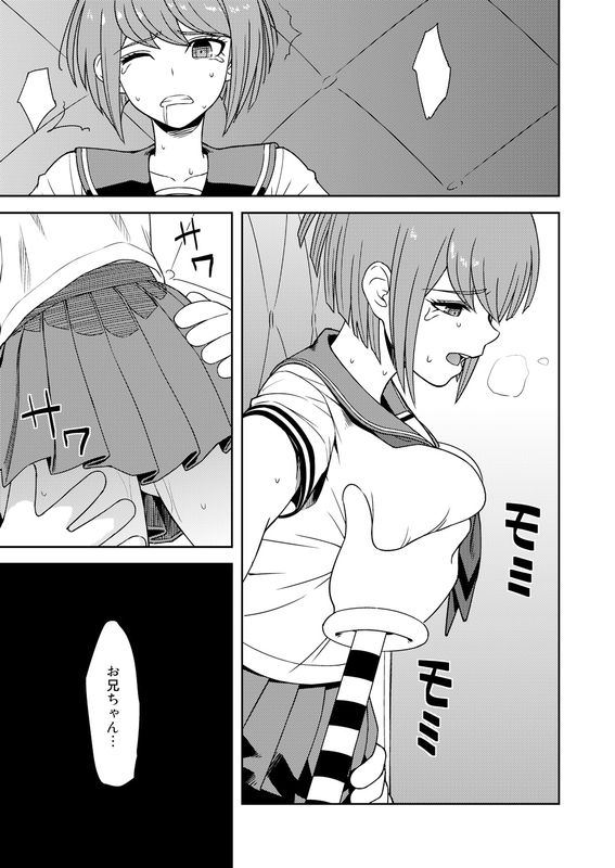 ちゅーどくしょうじょ (ダンガンロンパ)-幻想世界