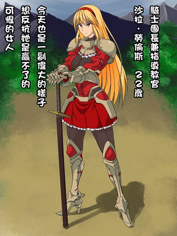 巨乳女騎士を催眠調教してセックス大好きな淫乱ボテ腹メス豚にしちゃうCG集-幻想世界