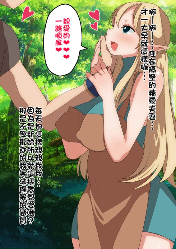 催眠！となりのエルフ妻-幻想世界