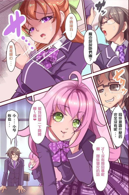 催眠生徒会～催眠術で完全支配。エッチな生徒会はお嫌いですか-幻想世界