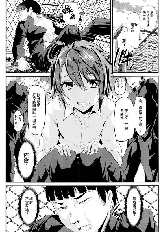 (C87)俺をいじめたお前が悪い-幻想世界