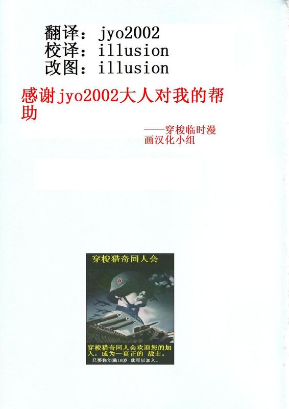 性龍亂舞3-幻想世界