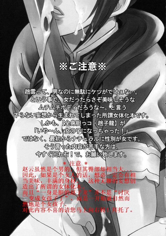 性龍亂舞3-幻想世界