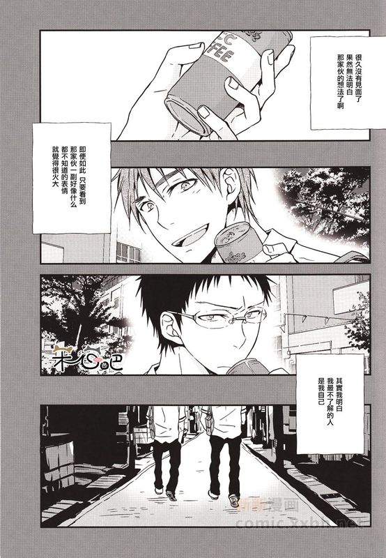 PUZZLE (Kuroko no basket)-幻想世界