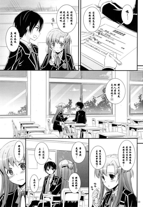 D.L. action 74 (ソードアート・オンライン)-幻想世界